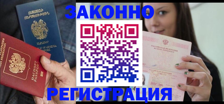 временная регистрация собственник в Бахчисарае