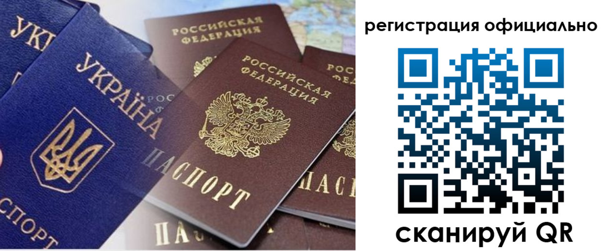 временная регистрация поиск в Бахчисарае