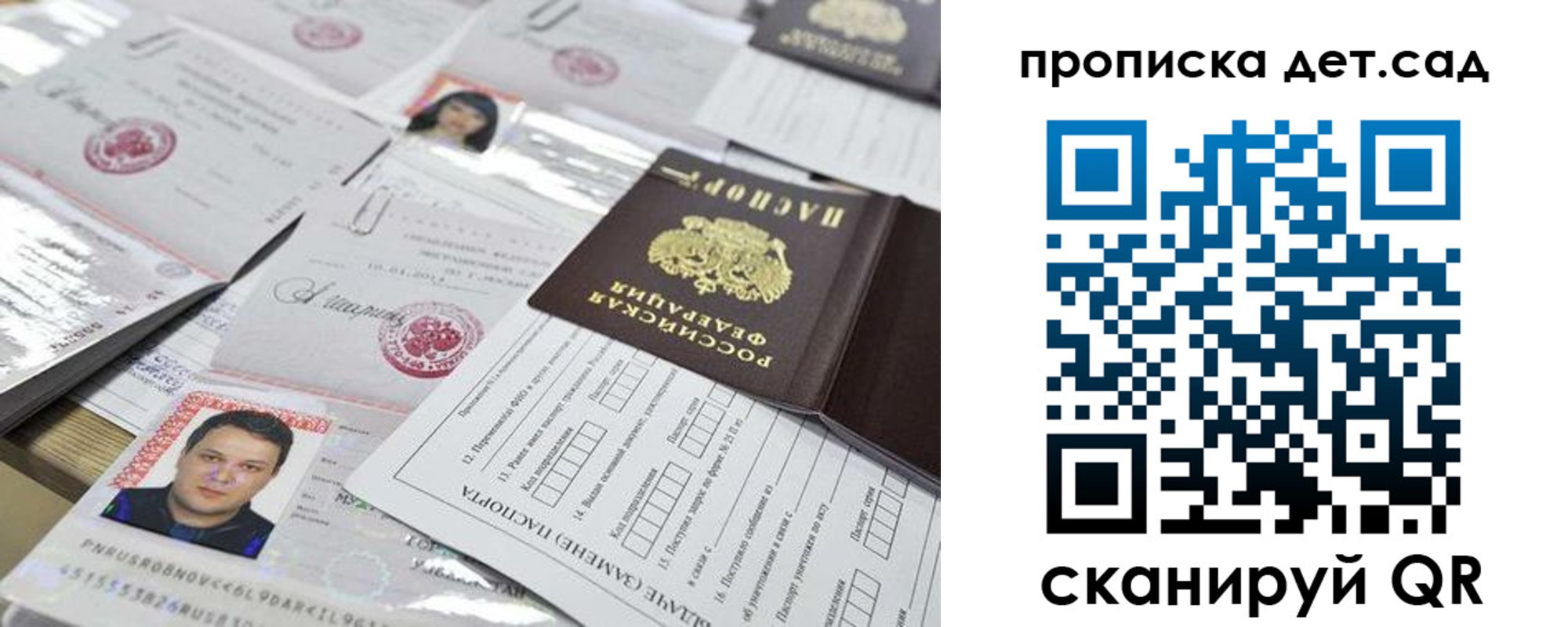 временная регистрация в квартире в Бахчисарае