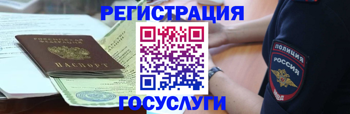 купить прописку в Бахчисарае