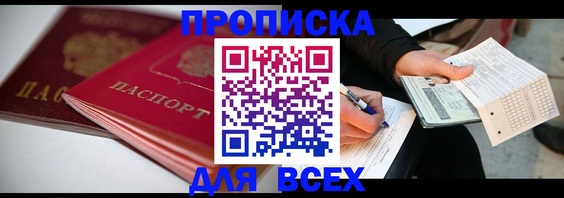 найти адрес прописки в Бахчисарае