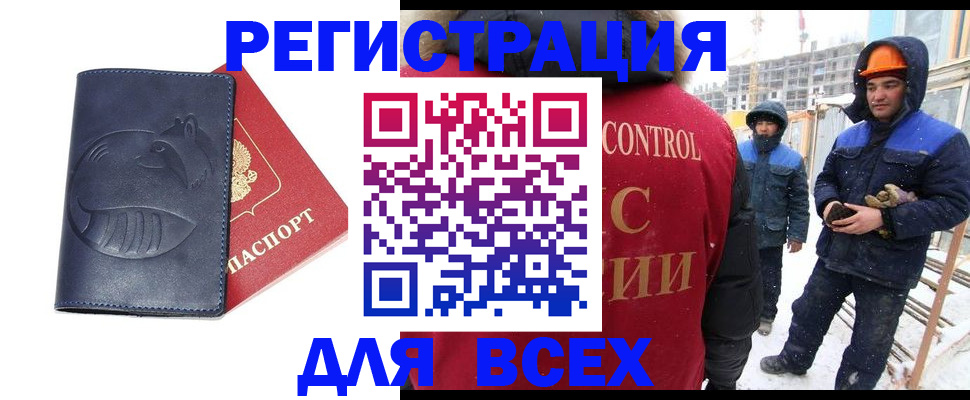 временная прописка в Бахчисарае