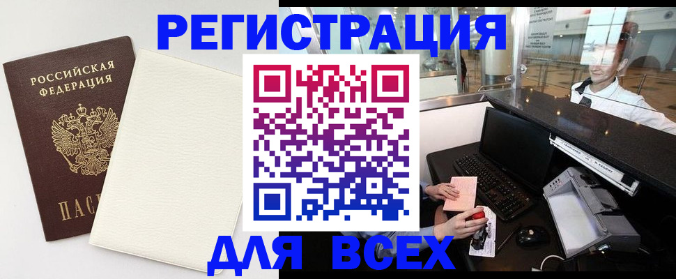 где прописаться в Бахчисарае
