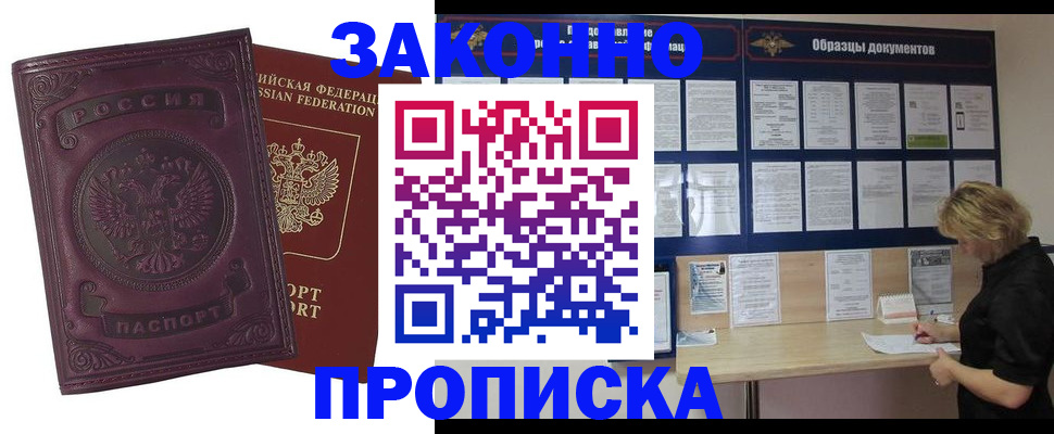 найти адрес прописки в Бахчисарае
