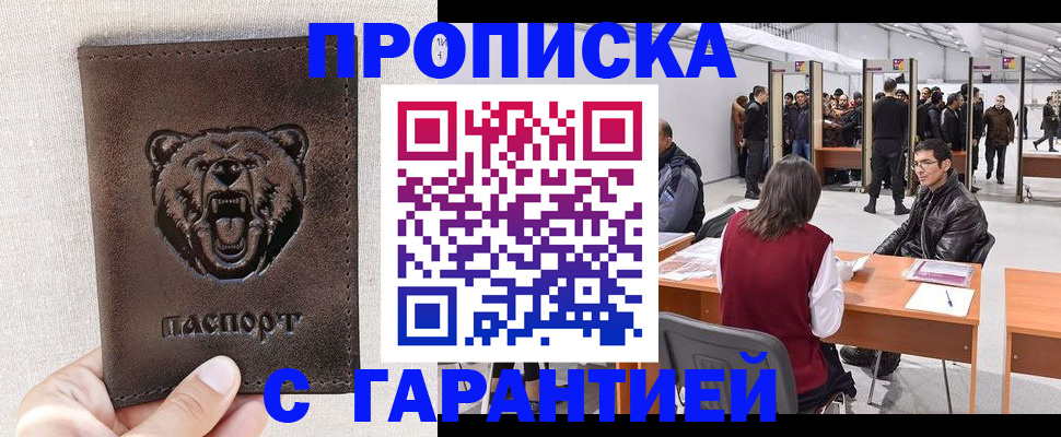 временная регистрация поиск в Бахчисарае