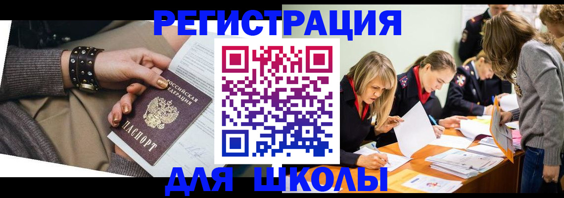 временная регистрация купить в Бахчисарае